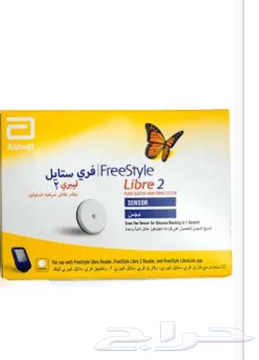 Freestyle Libre 2 Sensor, 100 SAR per piece64141541552259110