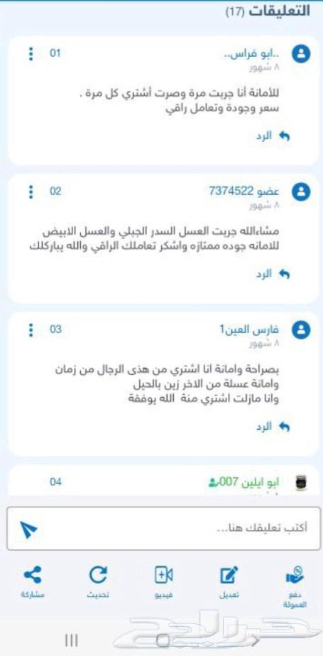 عسل مضمون شخصي انا المسائل عن الجوده امام الله64141927974019114