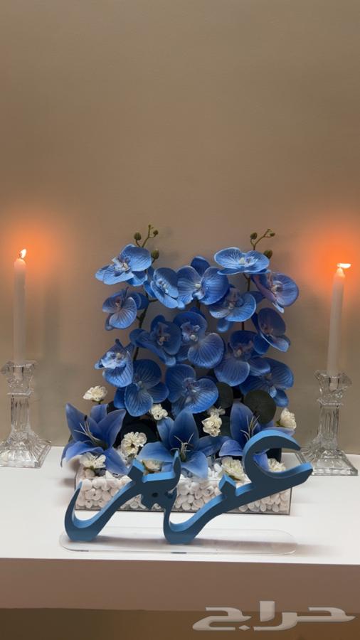 ضيافه بيبي باسم64370957915139111