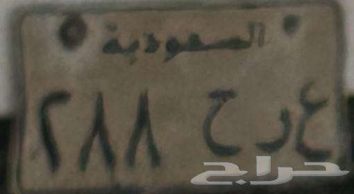 A distinctive plate (ARC 288)64369454912515110