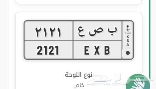 لوحة مميزة للبيع64359217833346110