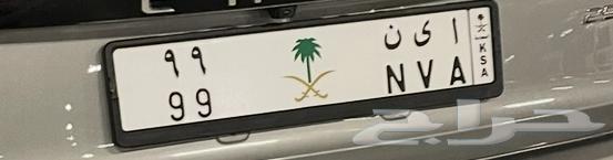 Plate NVA 99 (A Y N)64364024657153110