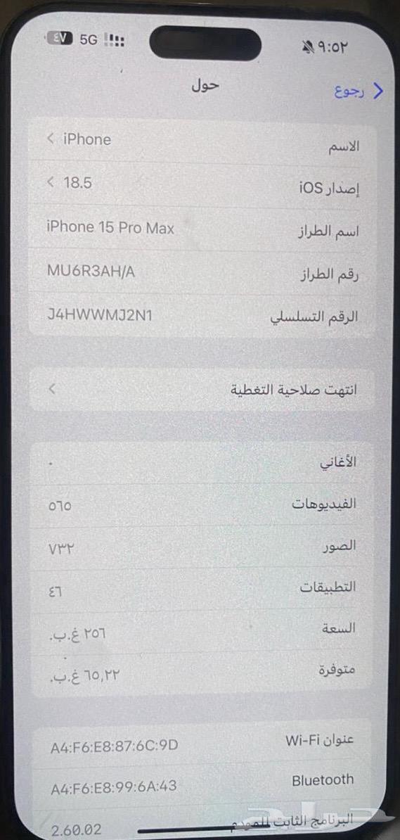 ايفون64127003517953110