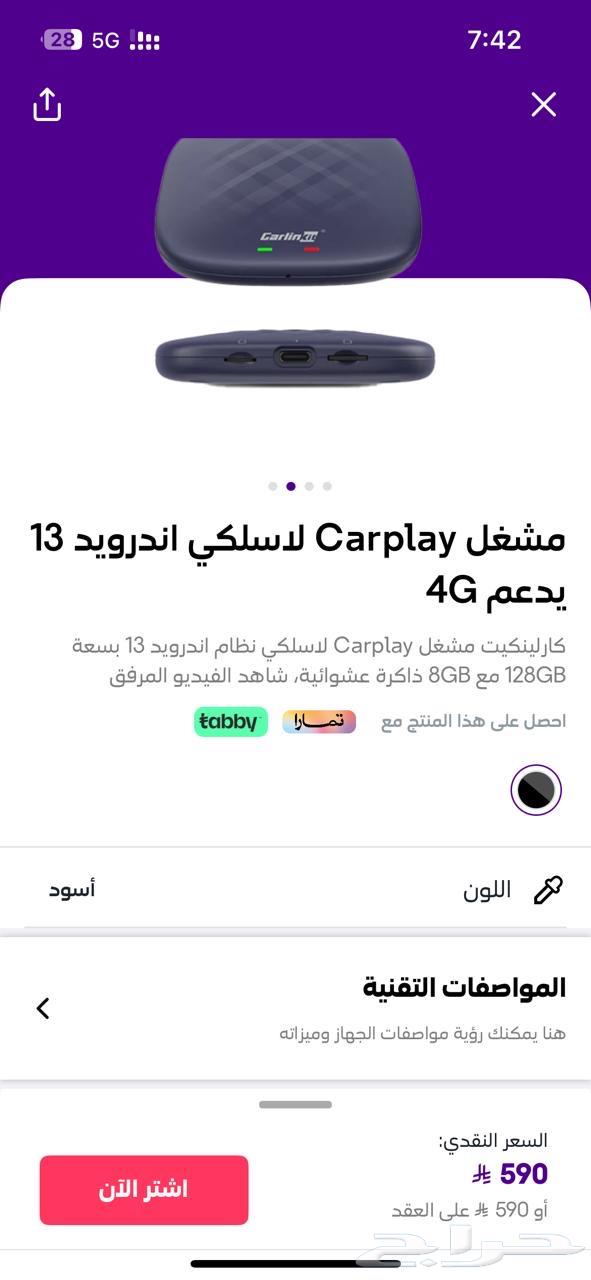 New unused STC CarPlay player64370231183874112