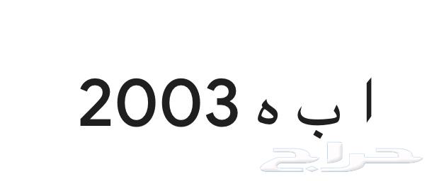 لوحة سيارة مميزة ابه 200364359174471041110