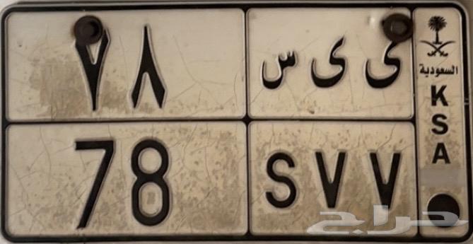 لوحة للبيع مميزة حرفين مكرره ورقمين64364262438530110