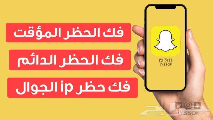 Unlock iPhone Snap IP64141550767105110