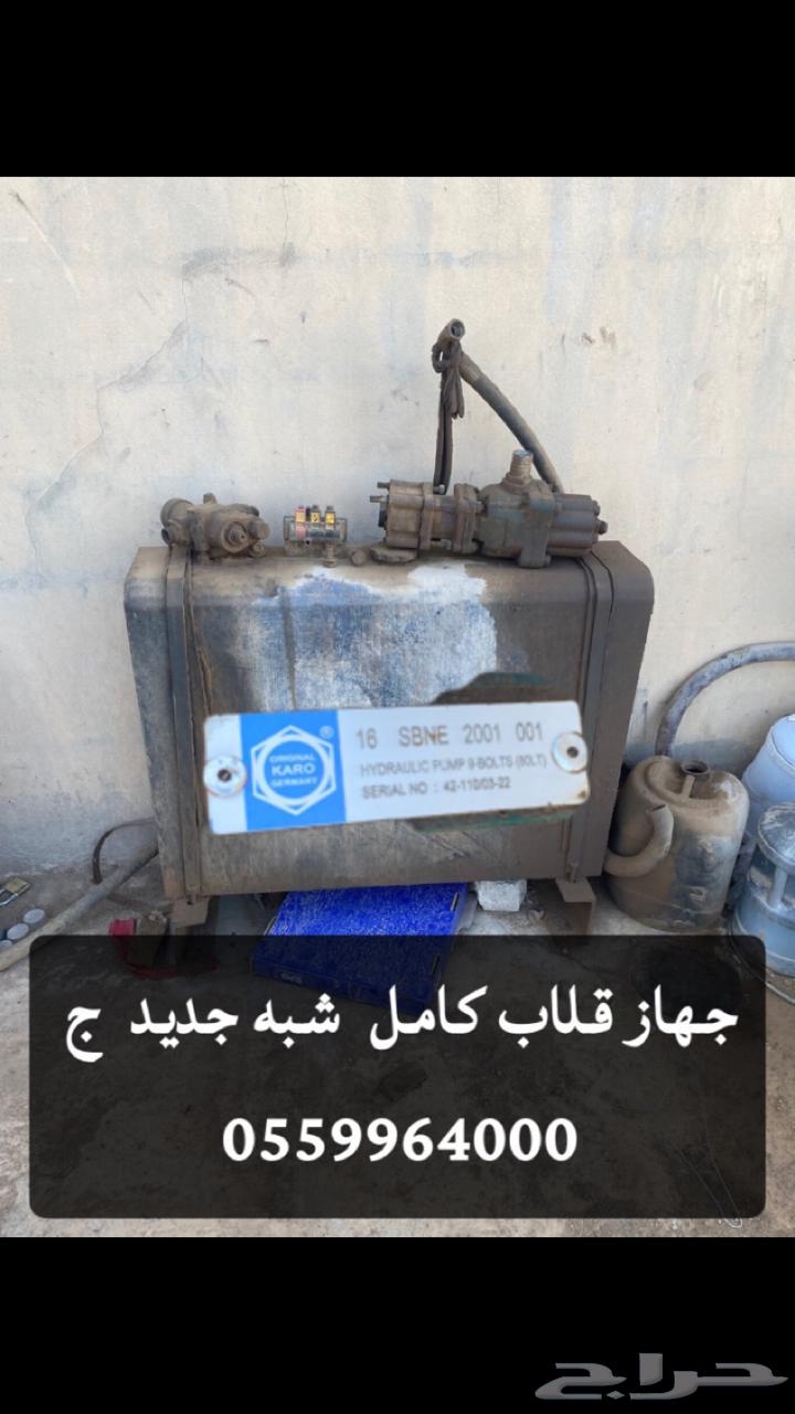 جهاز قلاب كامل شبه جديد للبيع .64369952319619110