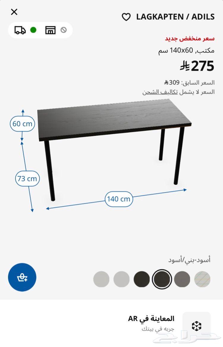 IKEA office table64143671611777111