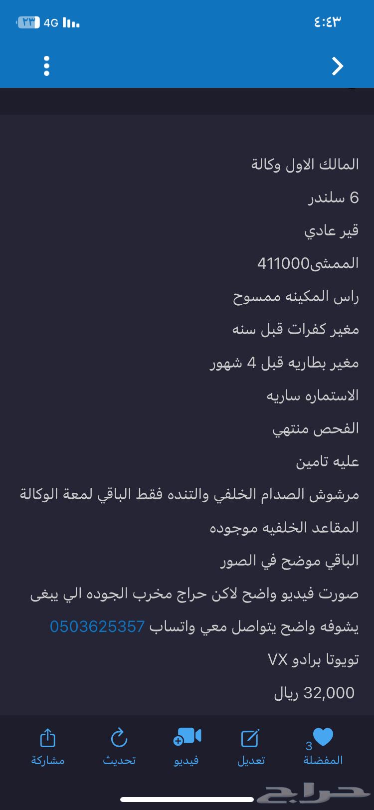 للبيع برادو 2009 سلندر 6 دبل المالك الاول64372023583233110