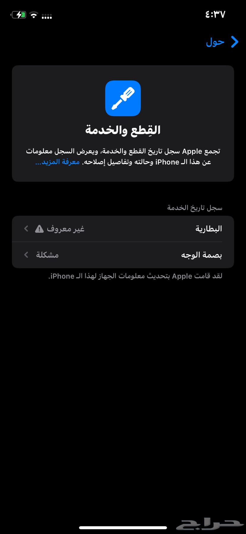 ايفون XR أبيض64125039171203110