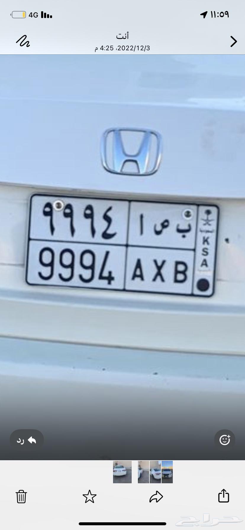 لوحة مميزة ب ص ا 999464358871690115110