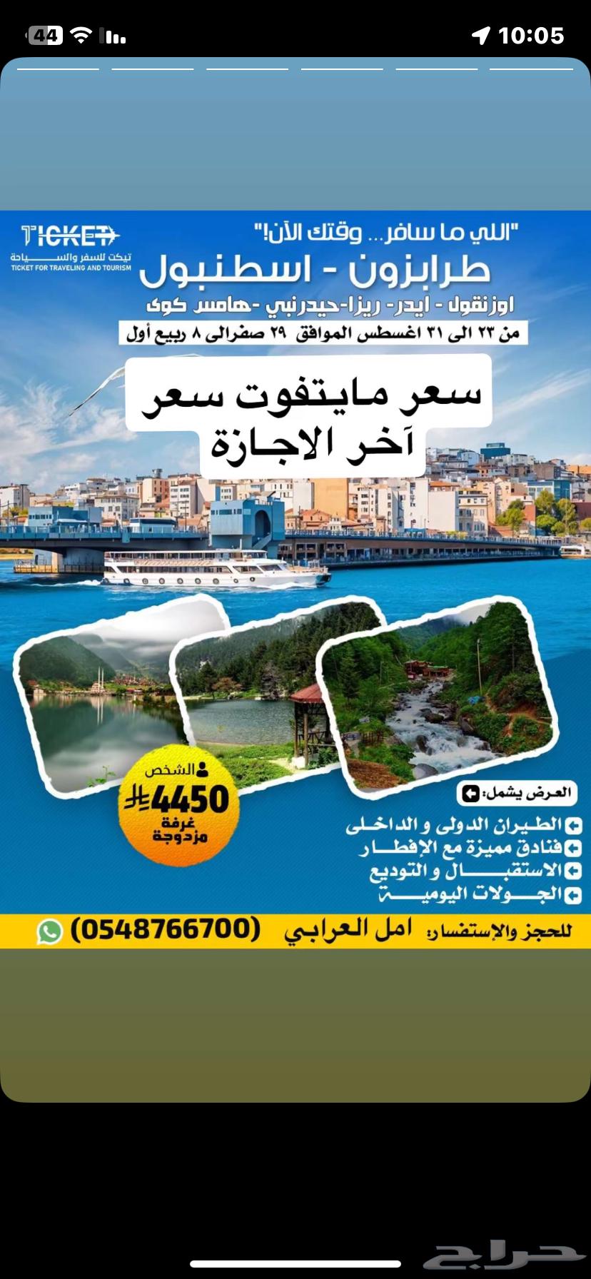 مكتب سياحه64143077457922110