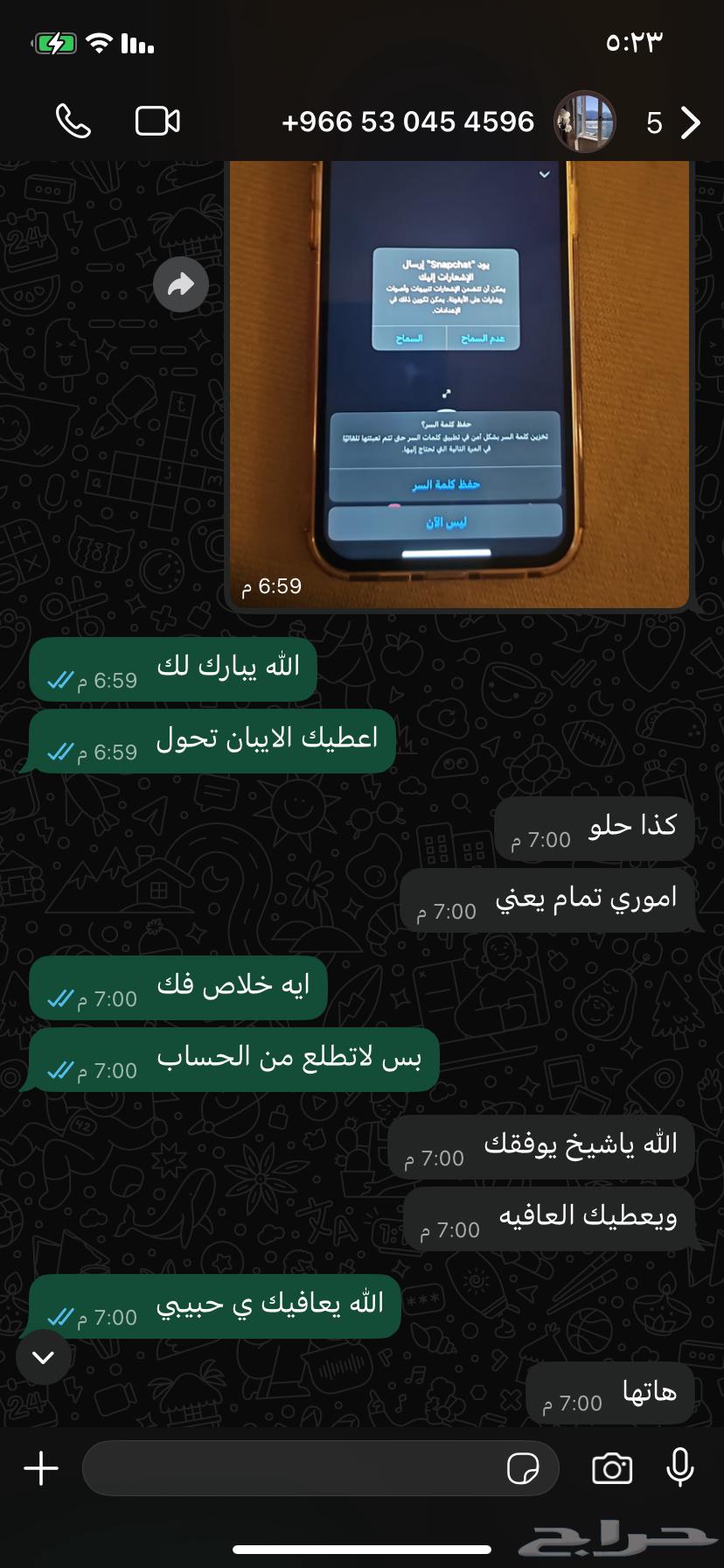 Snapchat IP Unban SS06-SS0763742822172546111