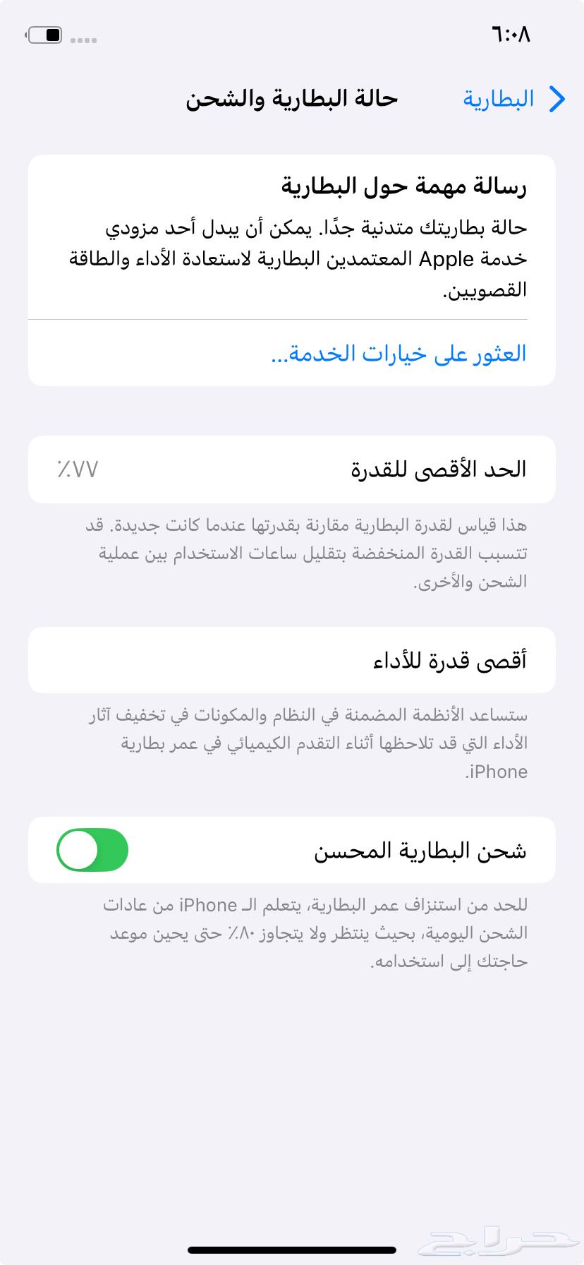 ايفون 11 عايدي64124744338818113