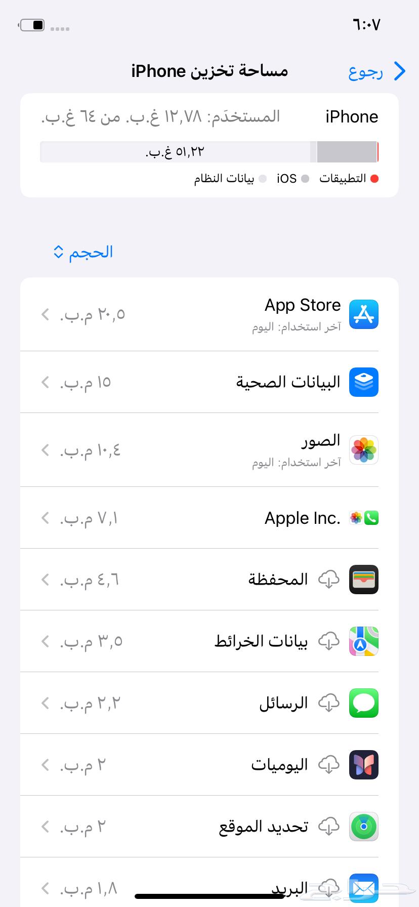 ايفون 11 عايدي64124744338818112