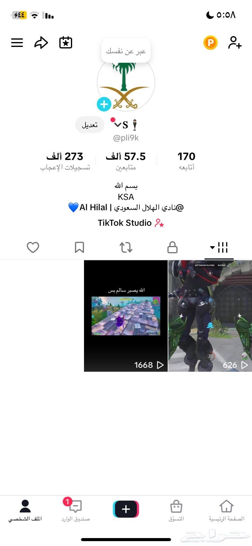 حساب تيك توك للبيع64125833691521110