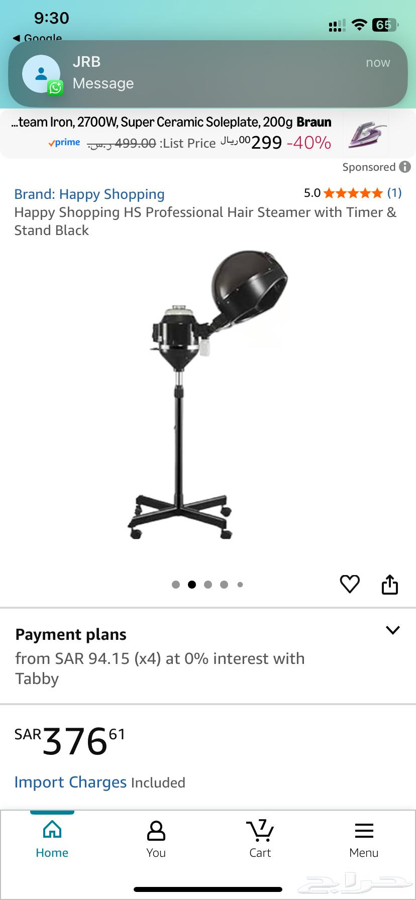 جهاز بخار للشعر مستعمل نضيف للبيع64142207180546112