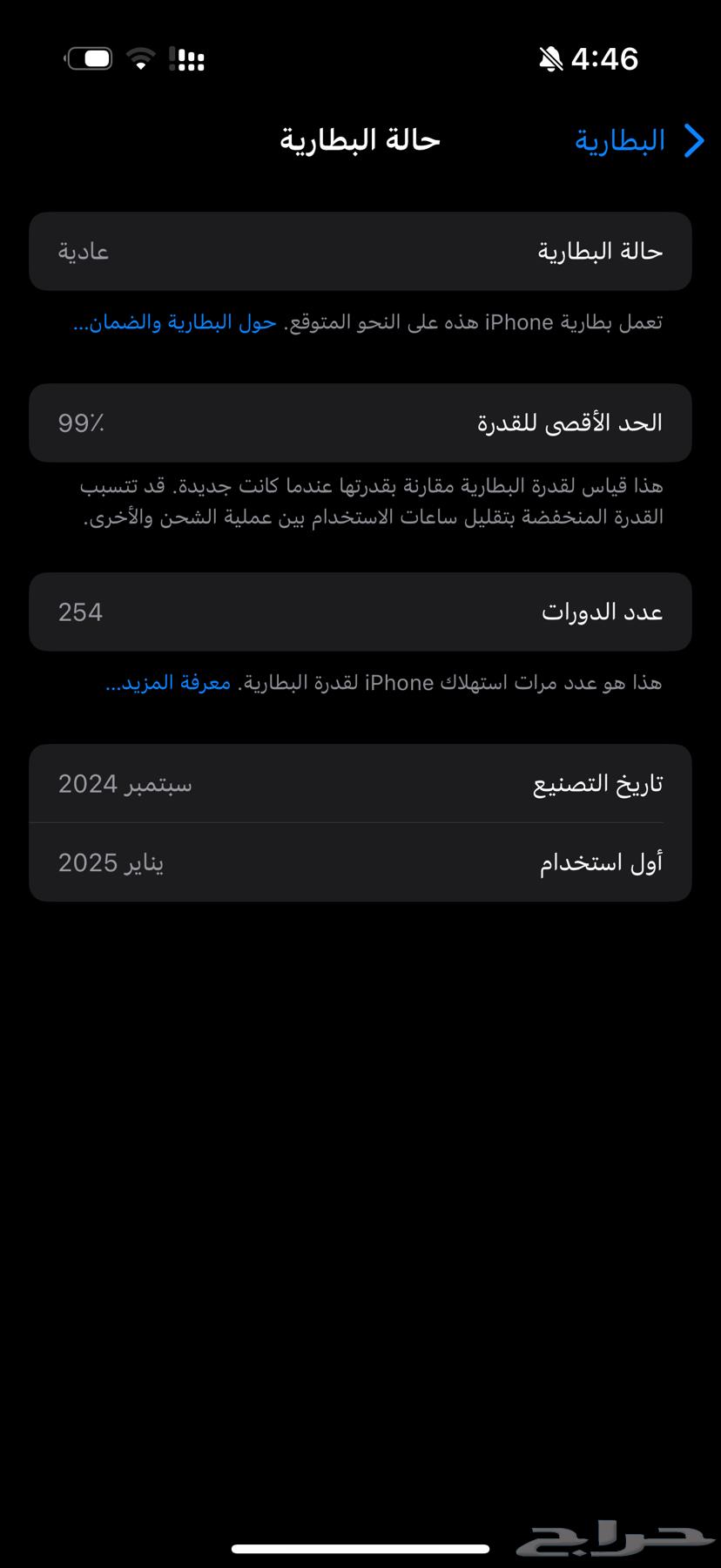 ايفون 16 برو64141545501187113