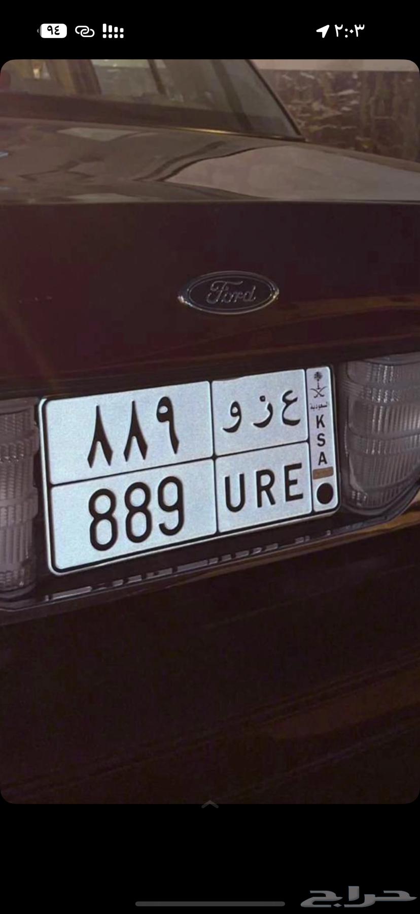 Custom plate with the name Azoo ready for transfer64359474437251110