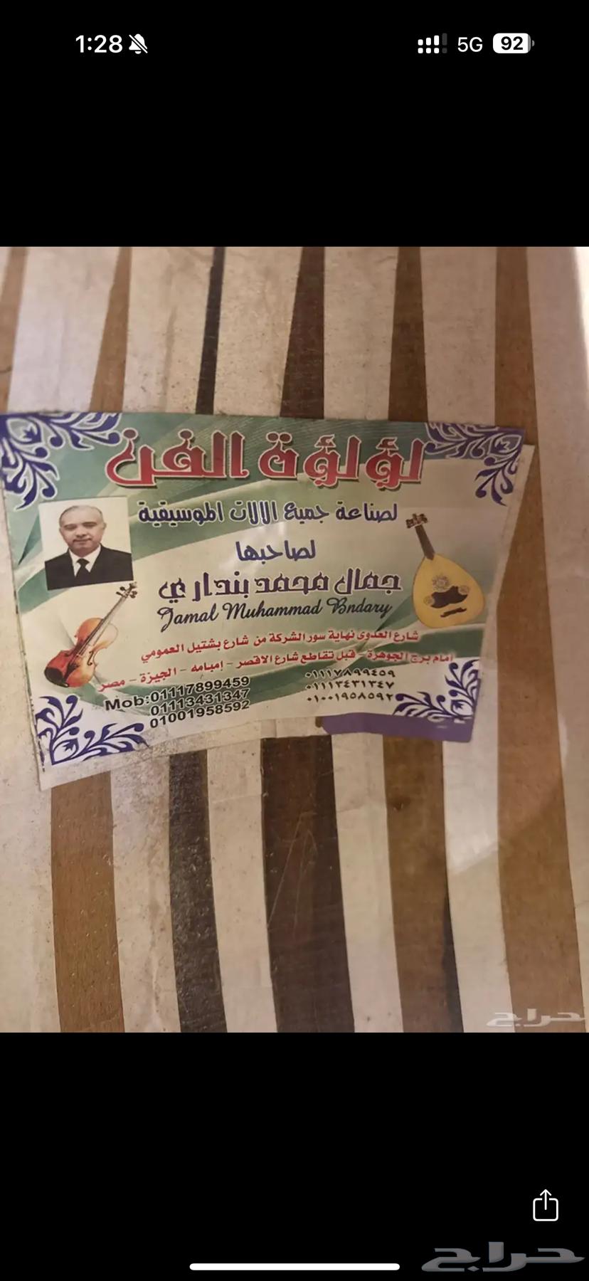 Oud Lux Bandari64141531270019111
