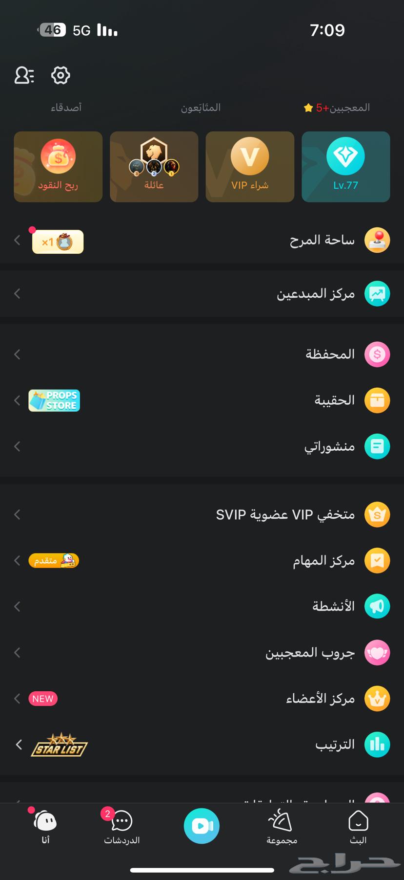 حساب بيقو لايف للبيع64141918744705110