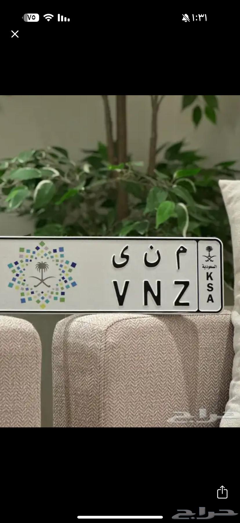 مطلوب لوحه م ن ى خصوصي ونقل مايهم الرقم64359331702787110