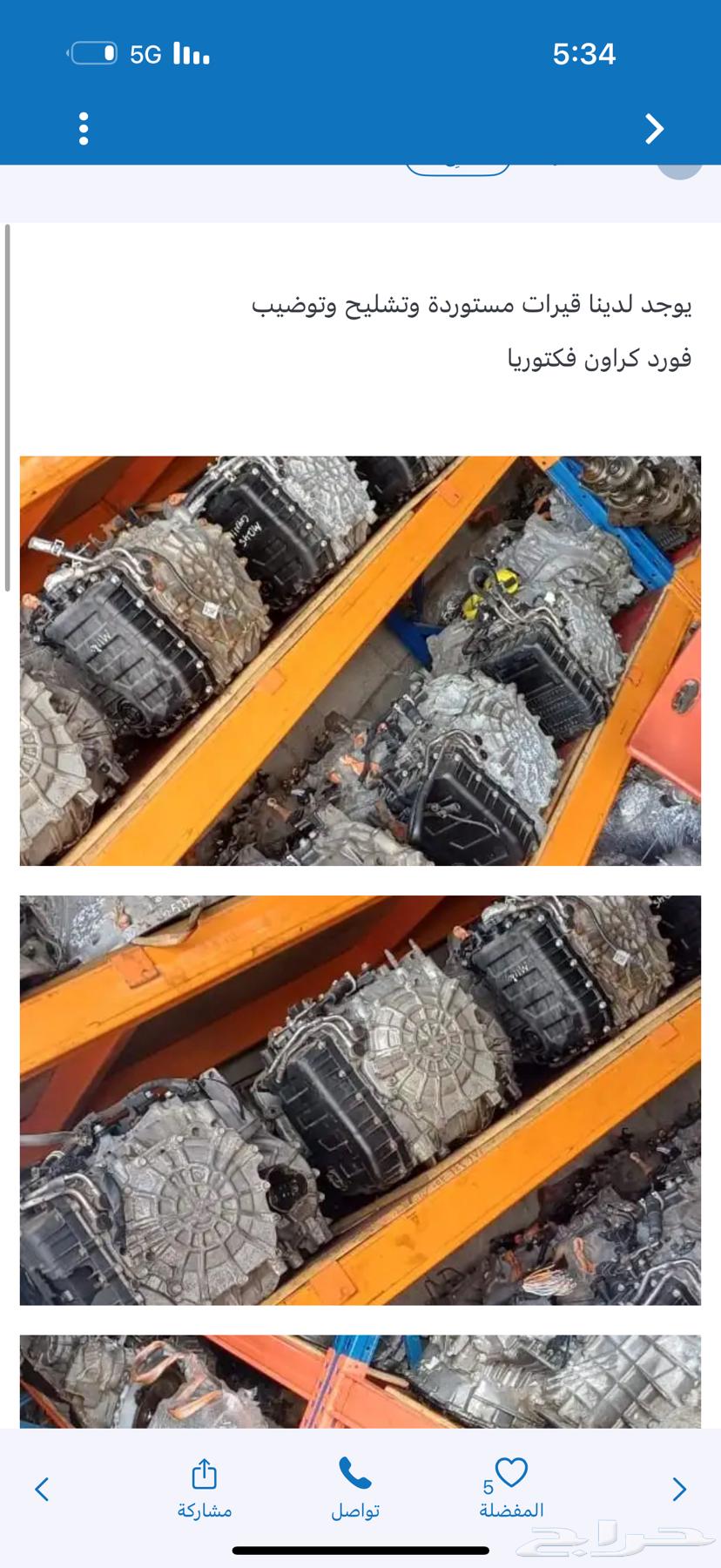 Used and imported American, Canadian, Korean, Japanese engines and gearboxes (installment available)64364728442499113