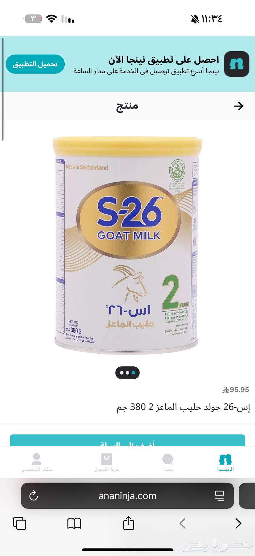 حليب الماعز64129891277441110