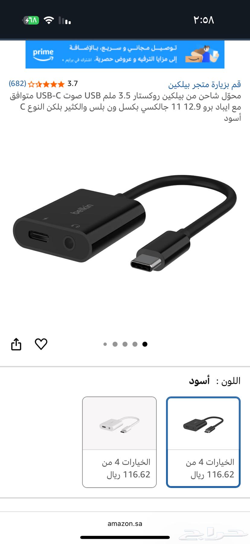 وصلت بيلكين تايب سي ومسمار64142877810947110