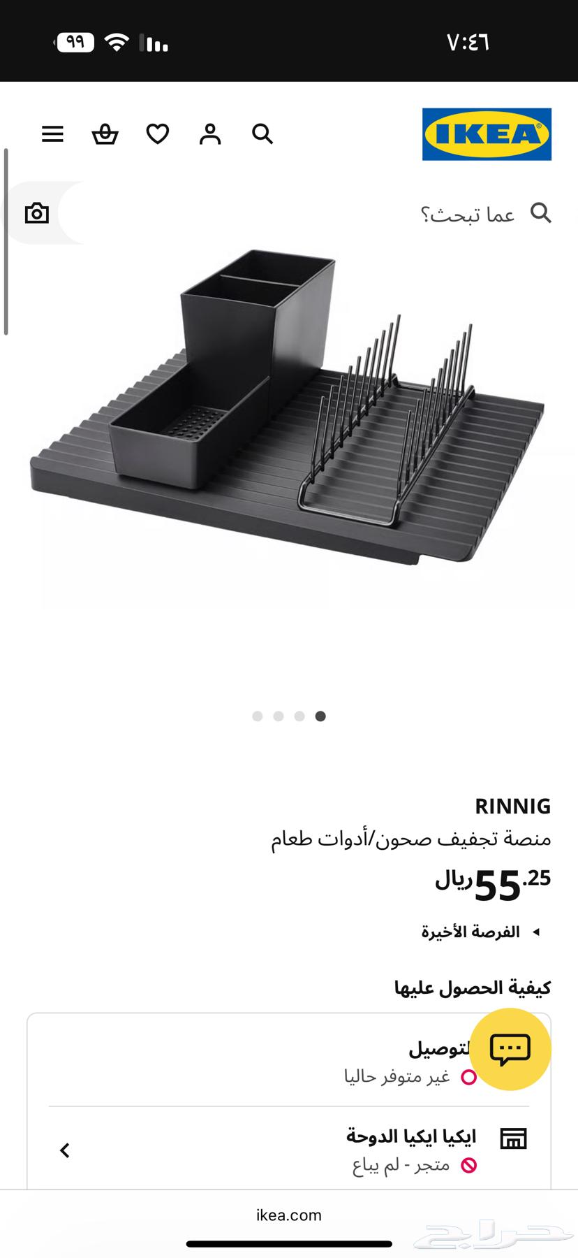 منصة تجفيف صحون من ايكيا64141921848706110
