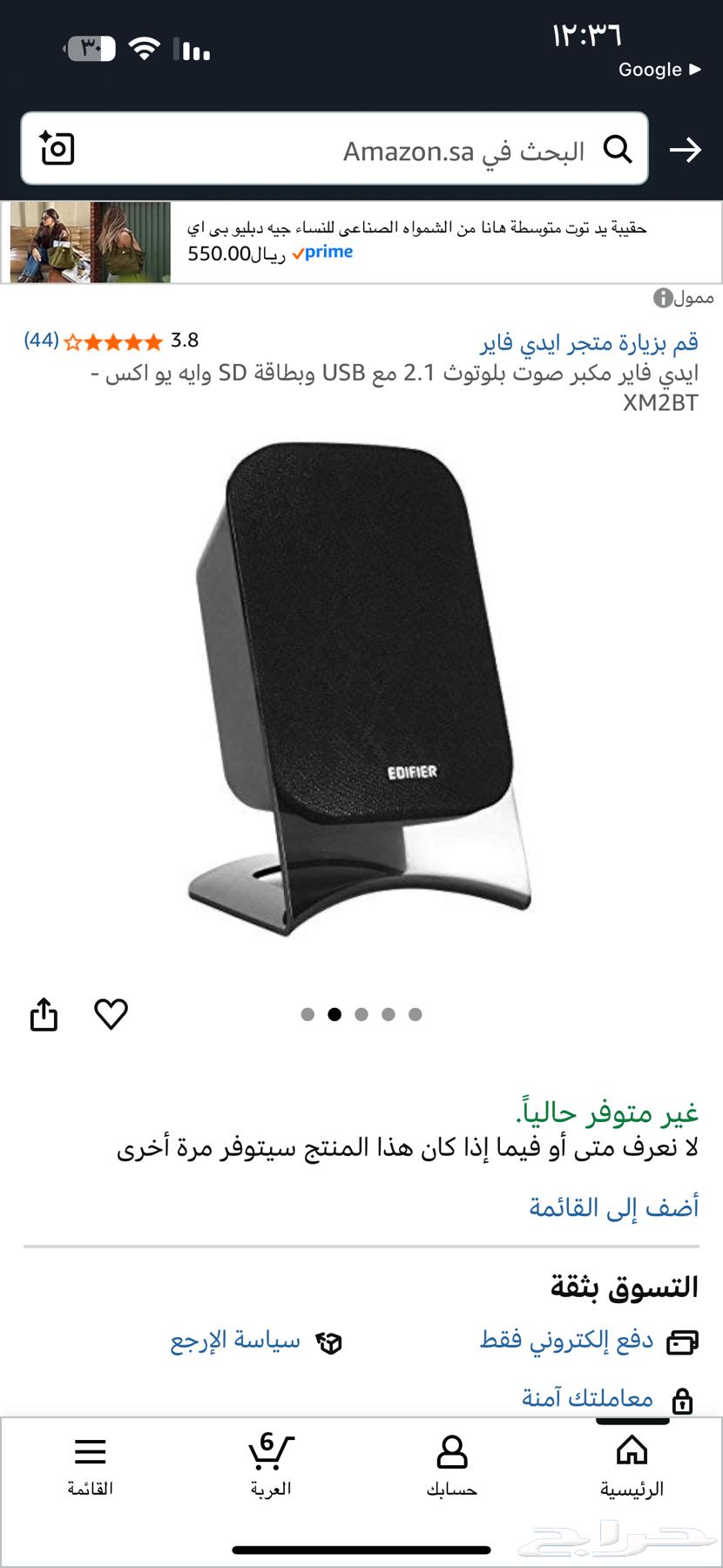 Speaker amplifier64141528315138112