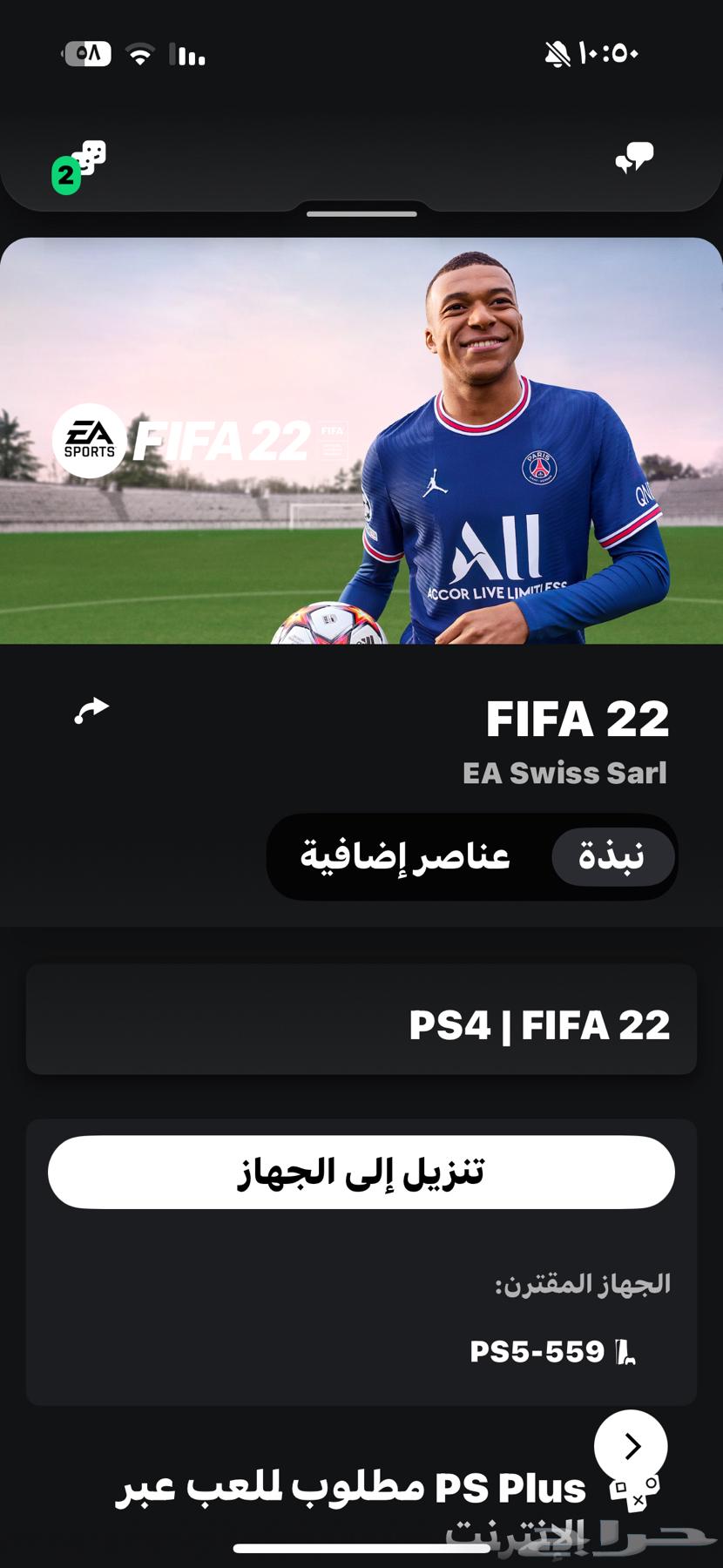 حساب سوني فيه العاب حساب ريدديد لفل70 للبيع او بدل64144360357379112