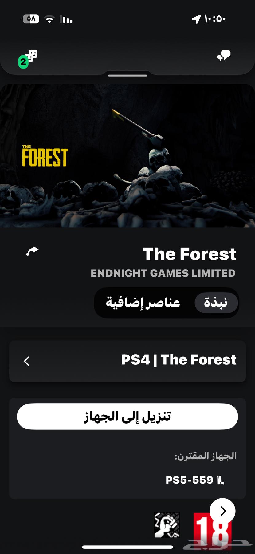 حساب سوني فيه العاب حساب ريدديد لفل70 للبيع او بدل64144360357379113