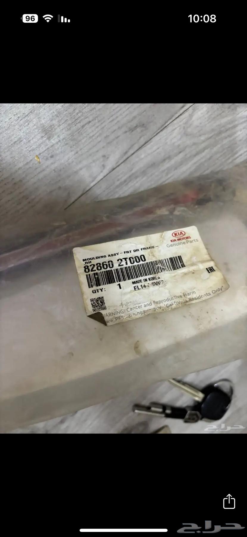 ازياق نيكل اوبتيما64371643303555110