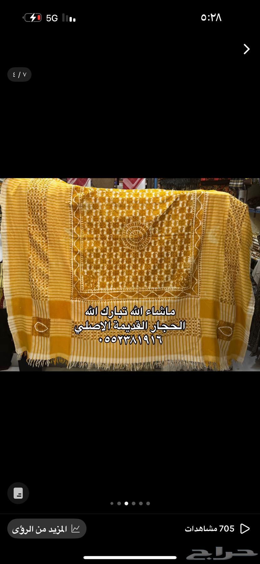 غبانة الحجار الاصلية64141925413505112