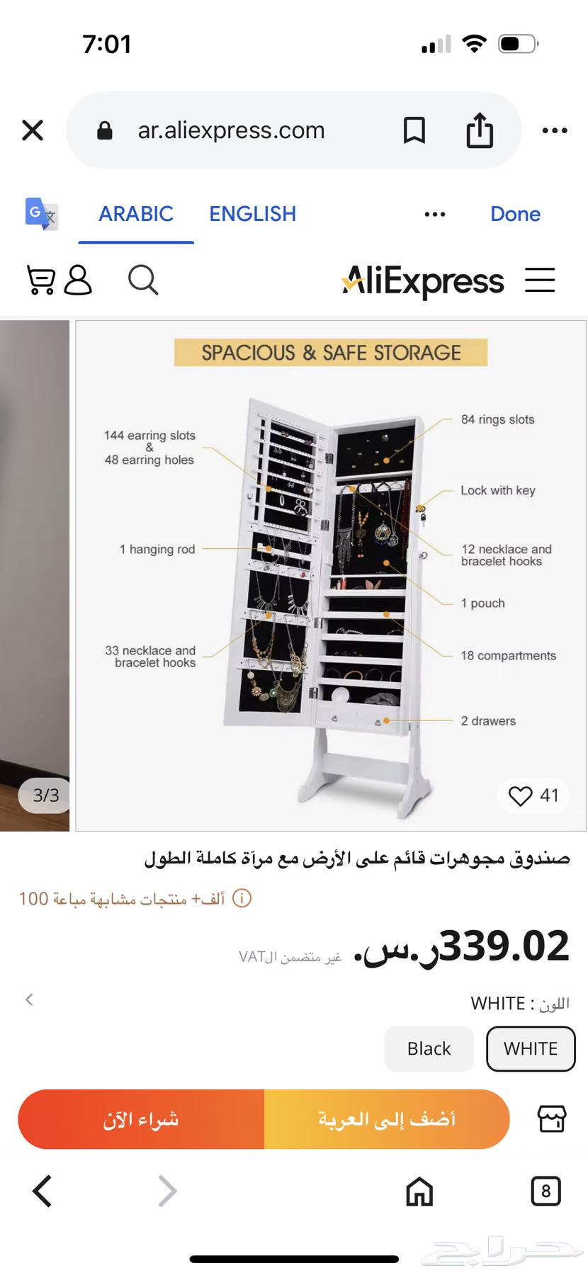 دولاب اكسسورات مرايه مستعمل للبيع العاجل64144882601602112