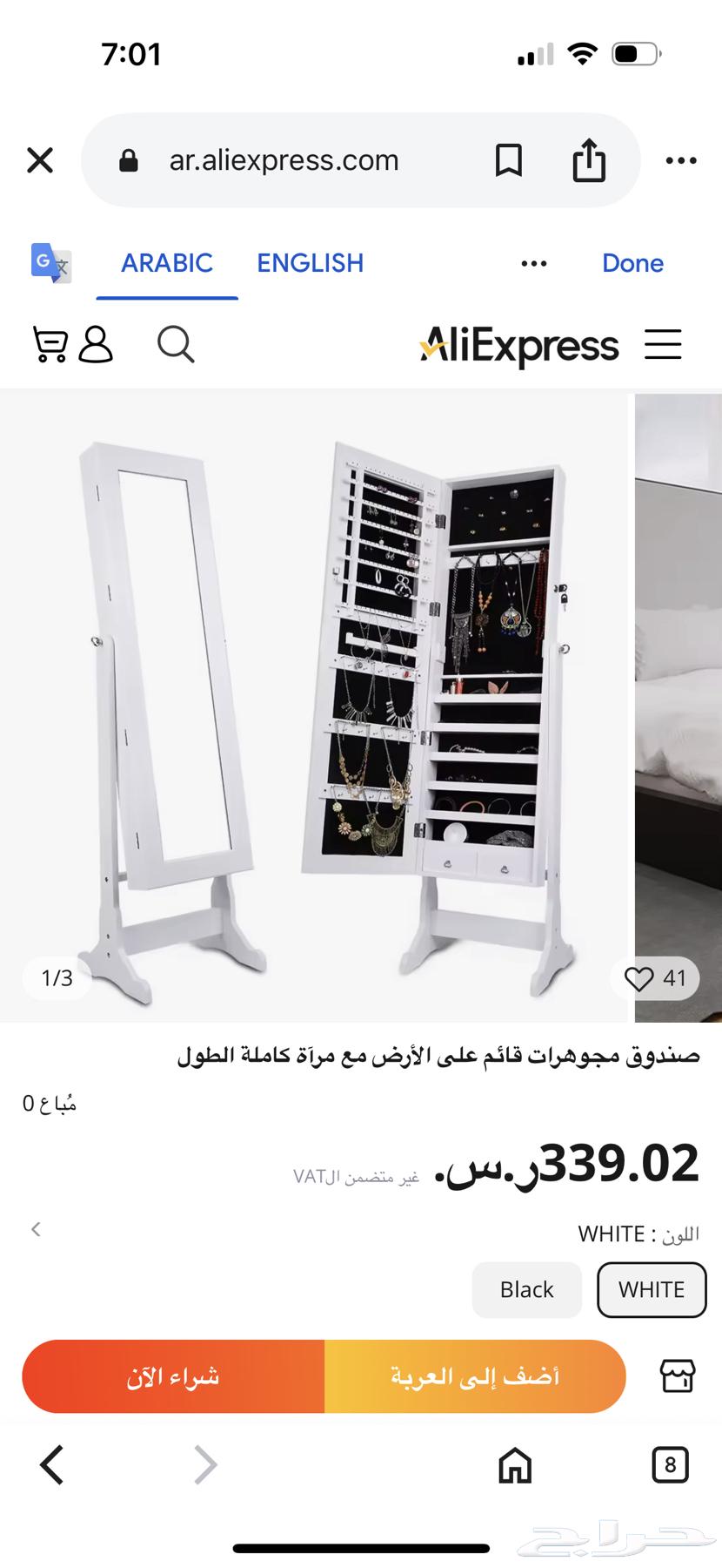 دولاب اكسسورات مرايه مستعمل للبيع العاجل64144882601602110