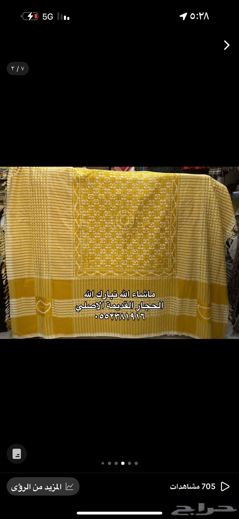 غبانة الحجار الاصلية64141925413505113