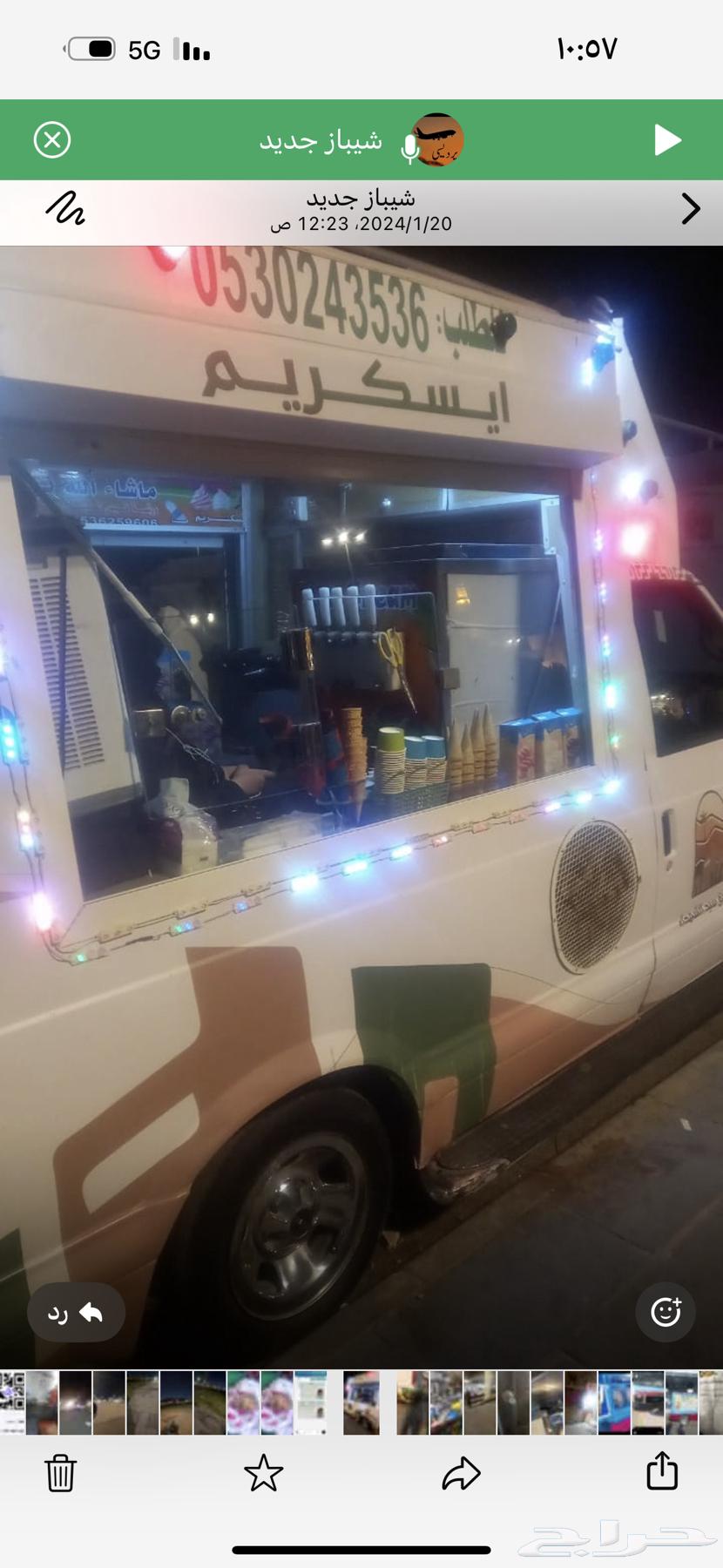 سيارتين ايسكريم للبيع64372126946947112