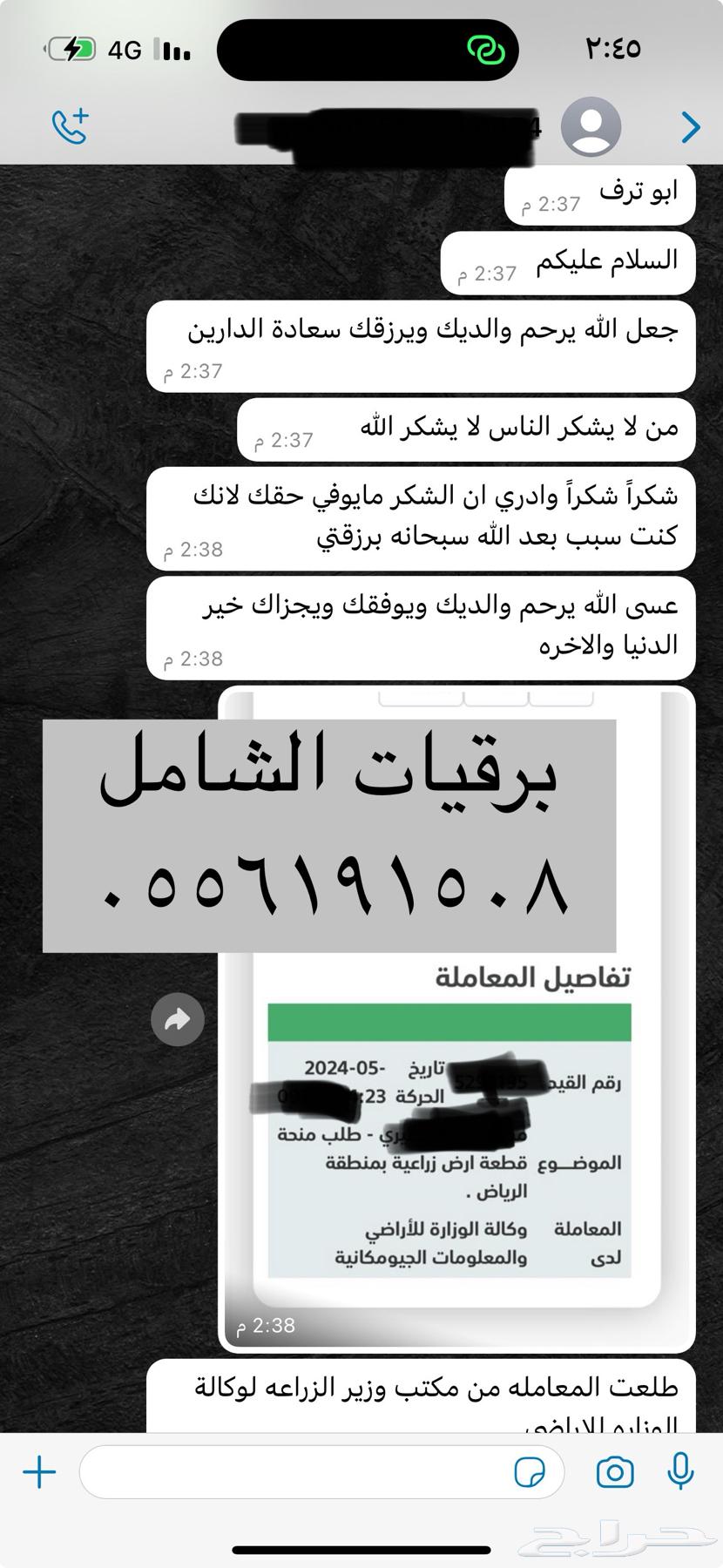 برقية طلب علاج افراج عن سجين اعانات منح ملكية اعفاءات شكوى64369937385217113