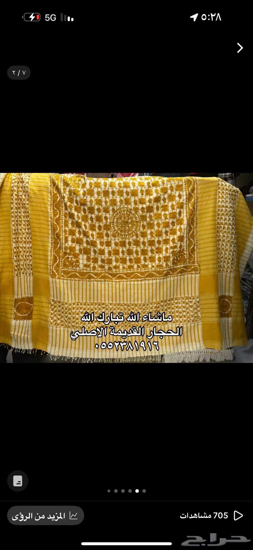 غبانة الحجار الاصلية64141925413505111