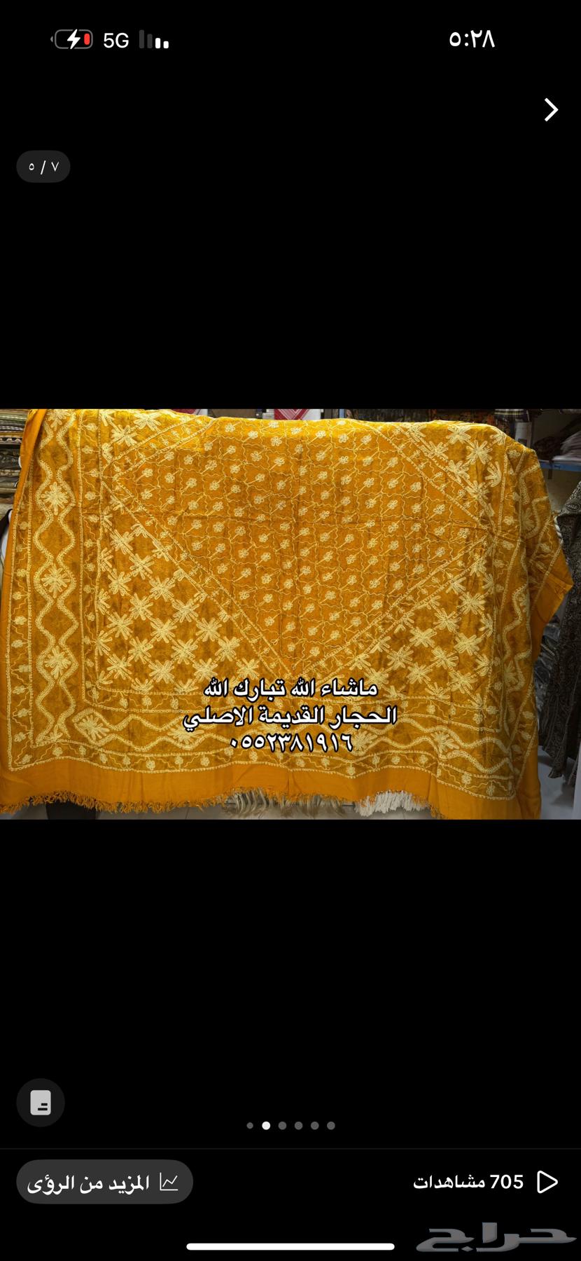 غبانة الحجار الاصلية64141925413505114