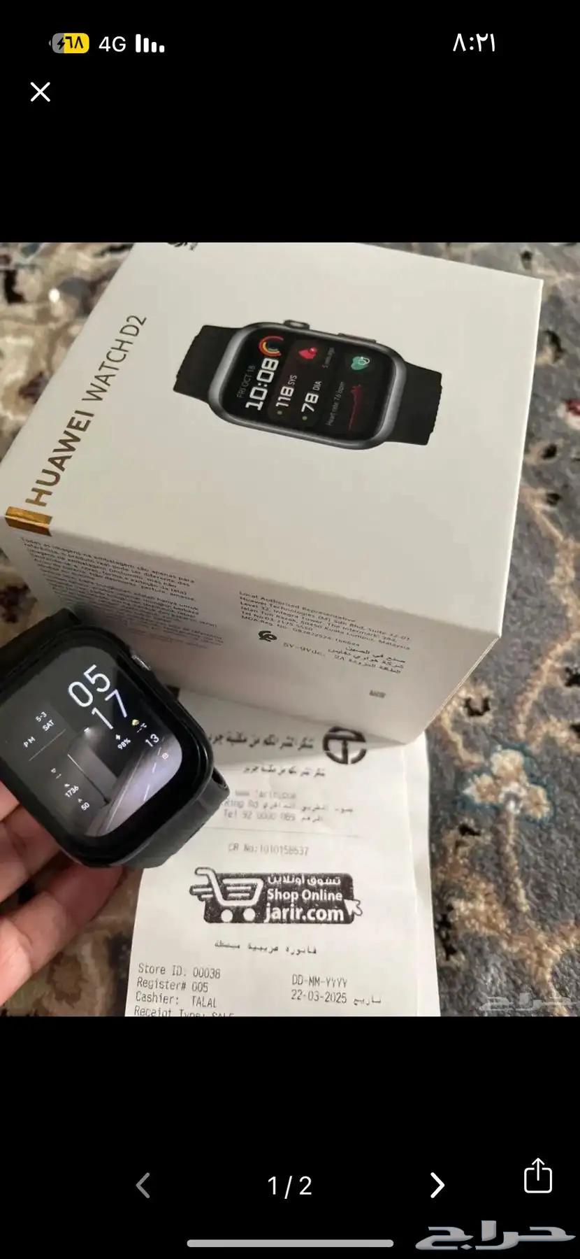 للبيع ساعة هواوي D264144555266434110
