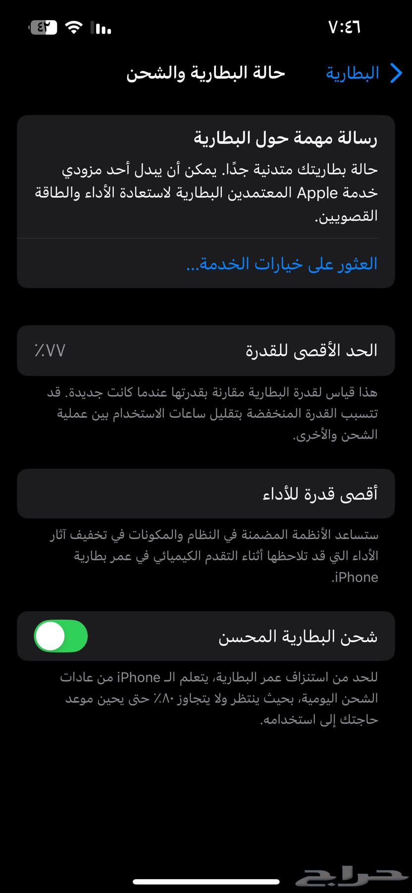 ايفون1364127003418625113
