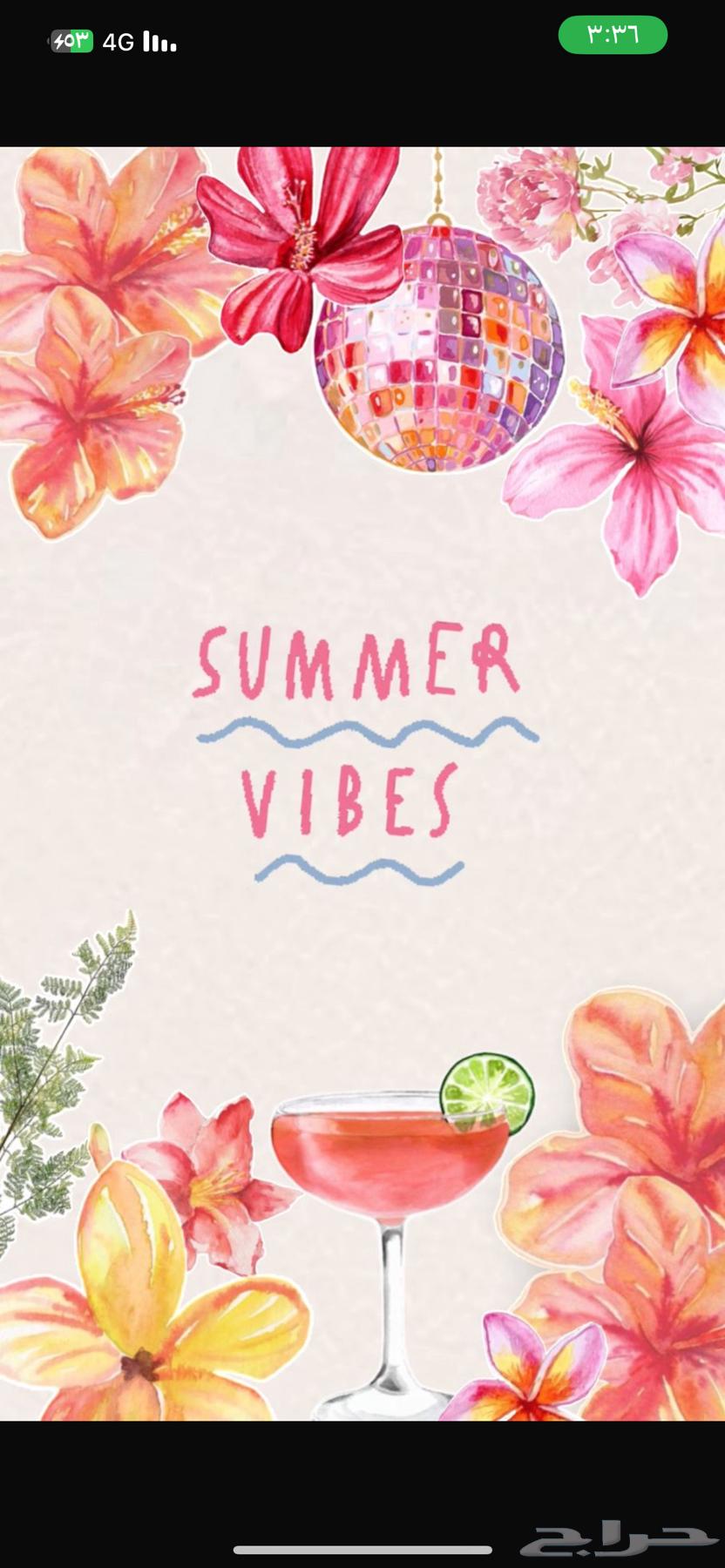 للبيع لوحه ثيم لشاليه بالنقليزي مكتوب اجواء صيفيه64360420358913112