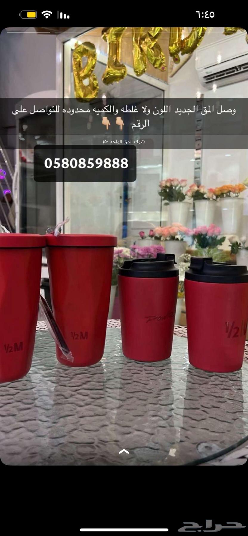 مق بتبوك ب 150 الي حاب يتواصل مع الرقم الموجود بصوره64141931002113110