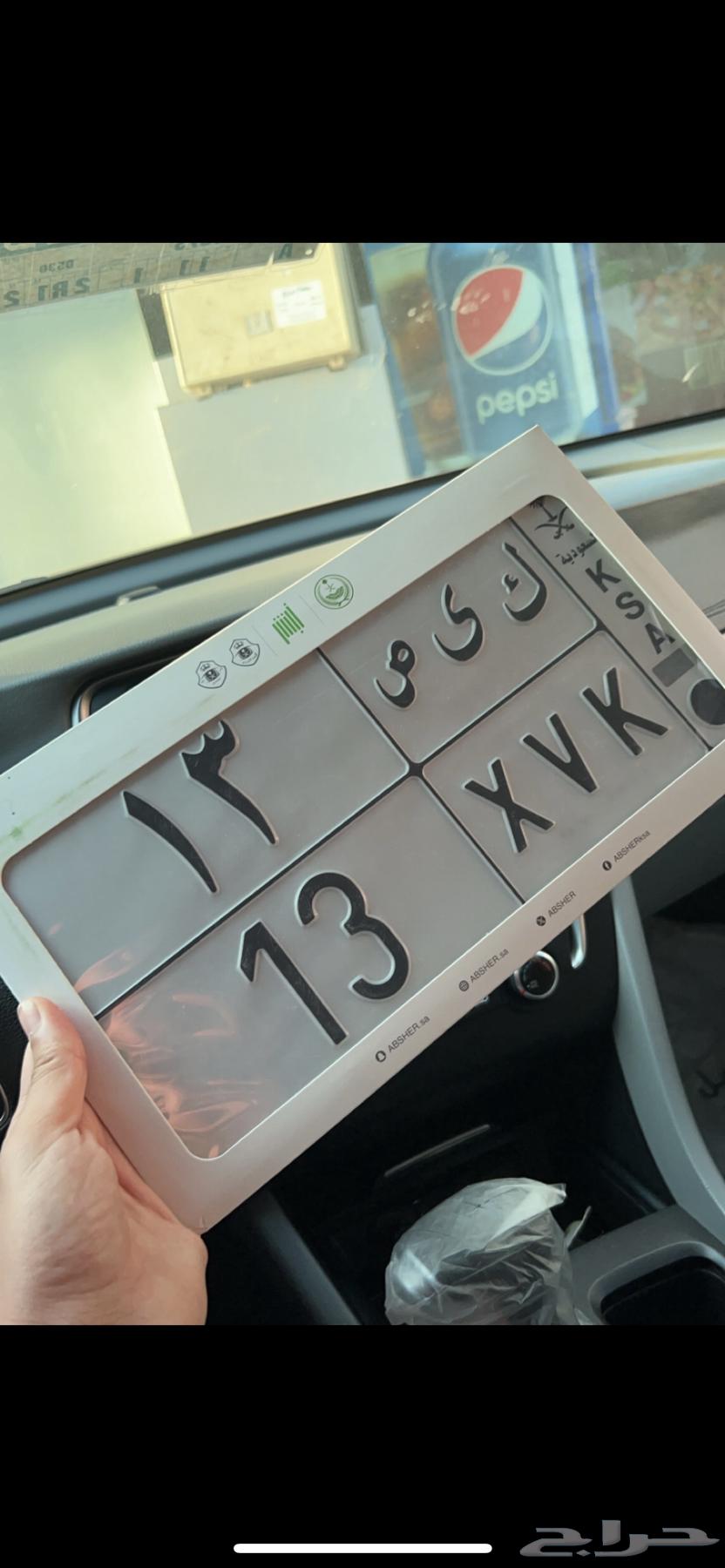 للبيع لوحه خصوصي 1364363159093507110