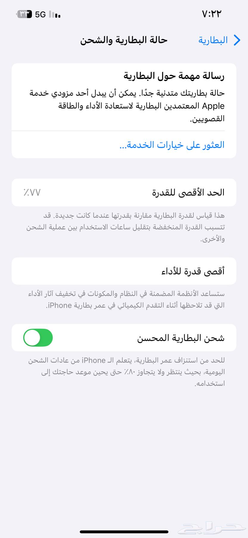 iPhone 12 Pro Max 128 GB64142206650498112