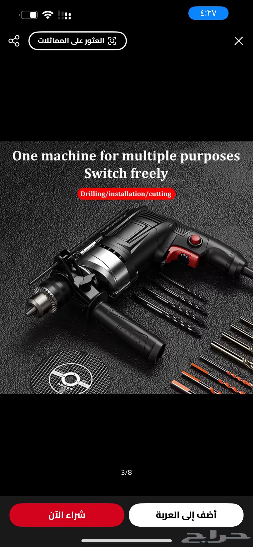 درل للبيع64372200180225111